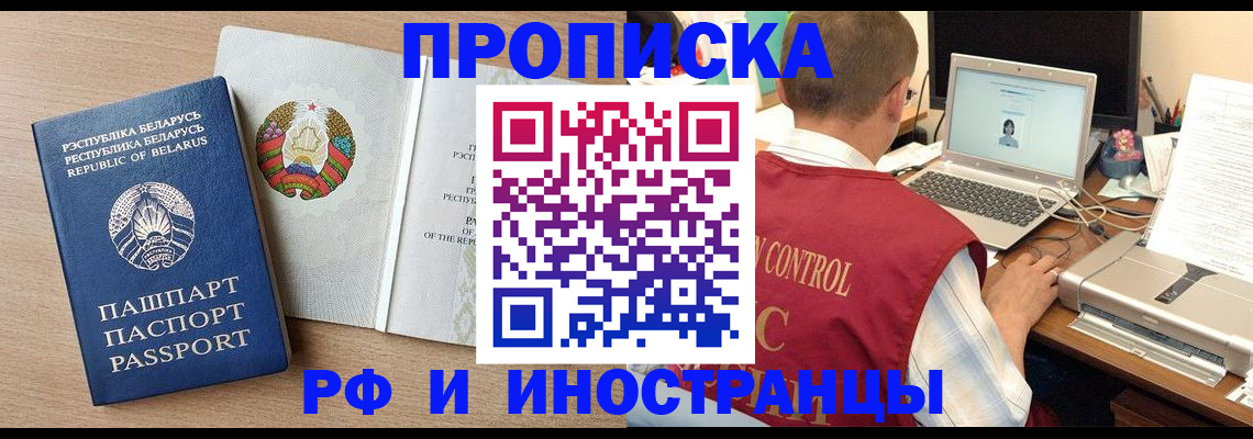 временная регистрация в Аксае