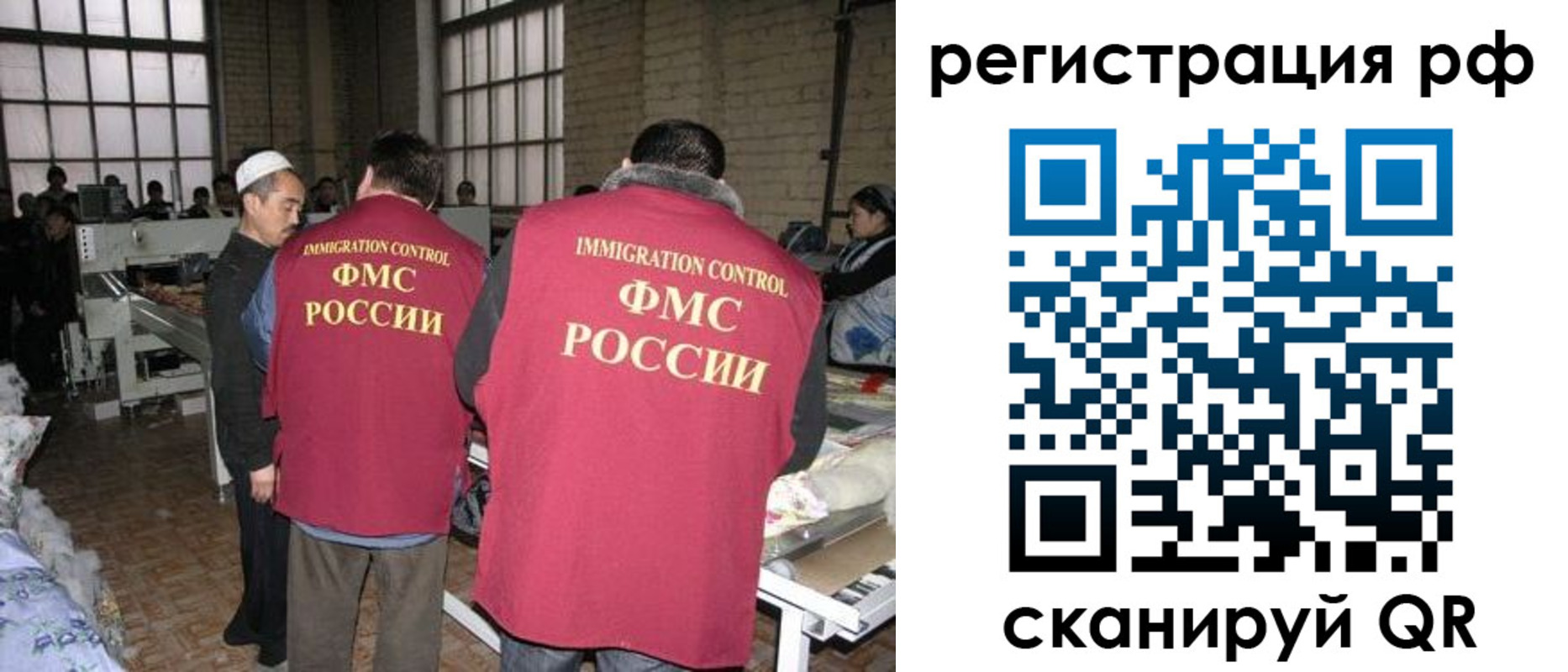временная регистрация законно в Аксае