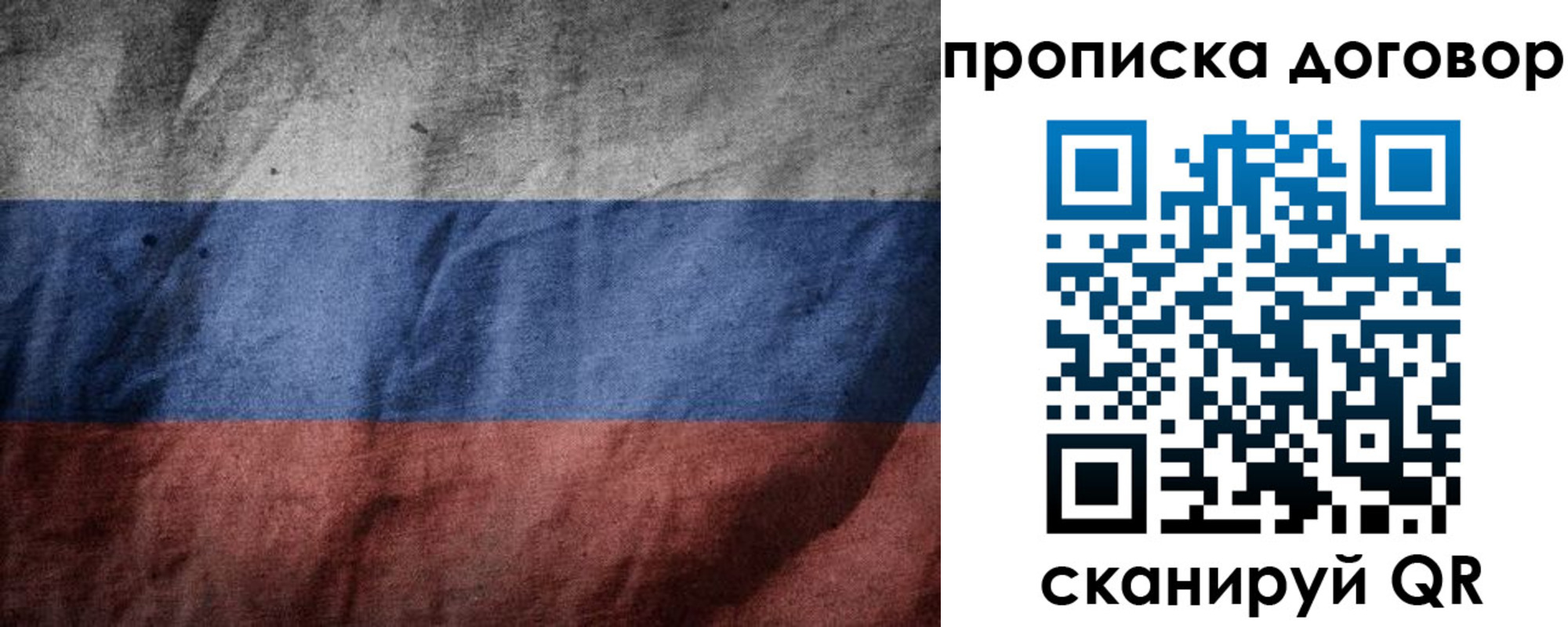 прописка для школы в Аксае