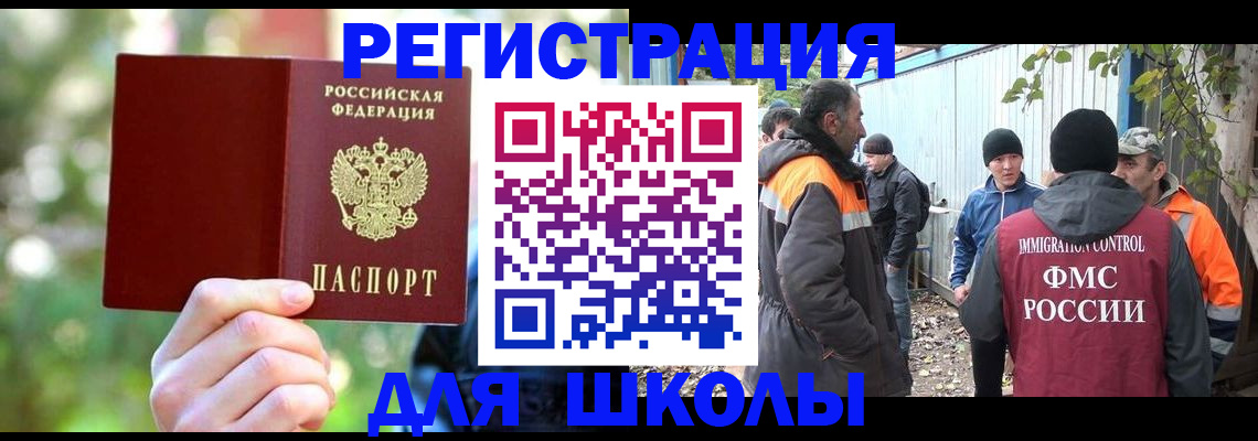 временная регистрация купить в Аксае