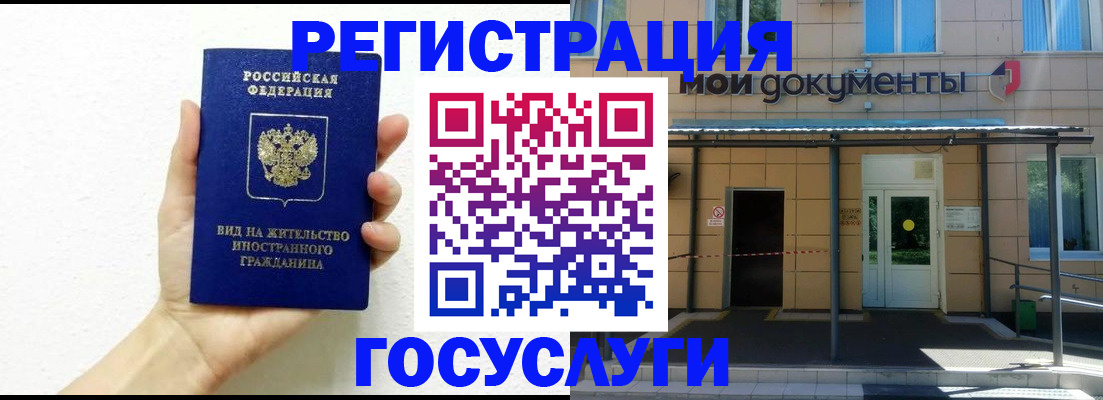 временная регистрация надежно в Аксае