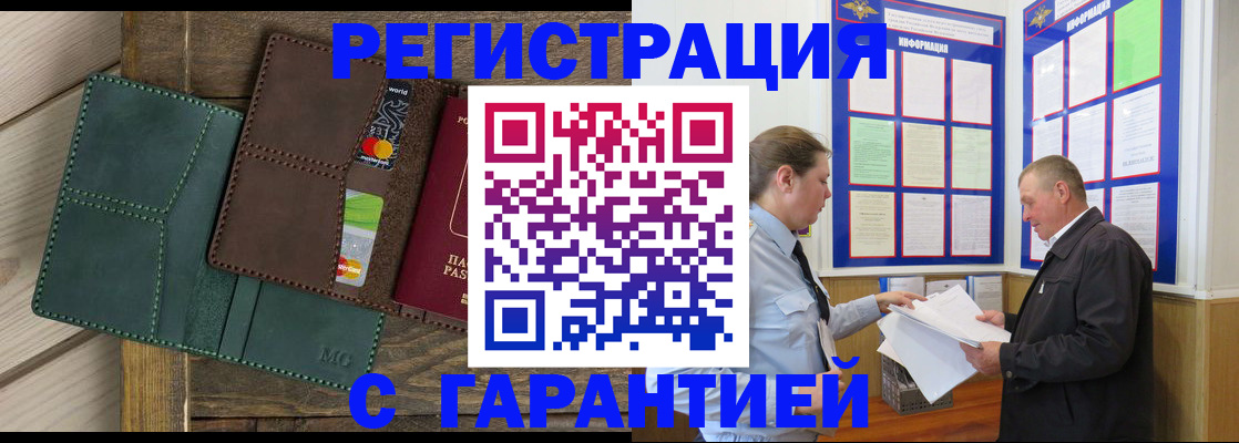 миграционный учет в Аксае